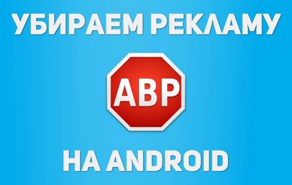 Delete advert android
