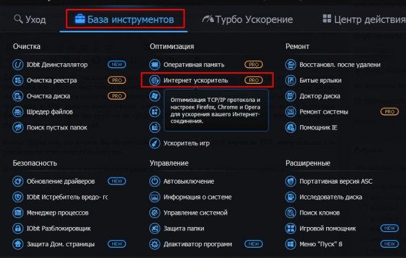 База инструментов