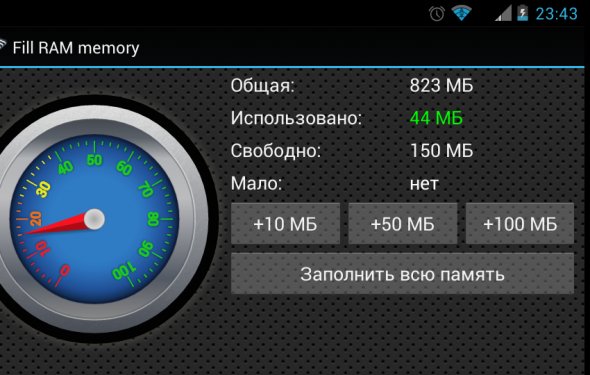 Заполнитель оперативной памяти
