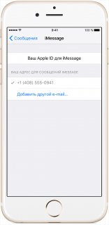 Настройки для iMessage на устройстве iPhone 6s