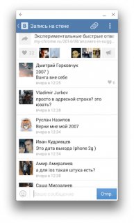 ВКонтакте для Google Chrome